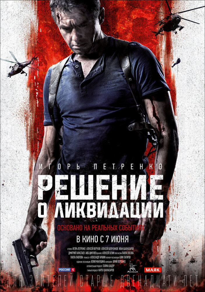 Постер