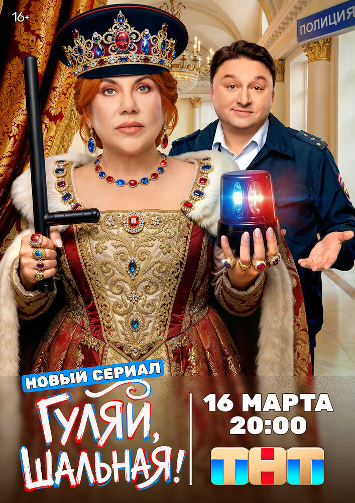 Постер