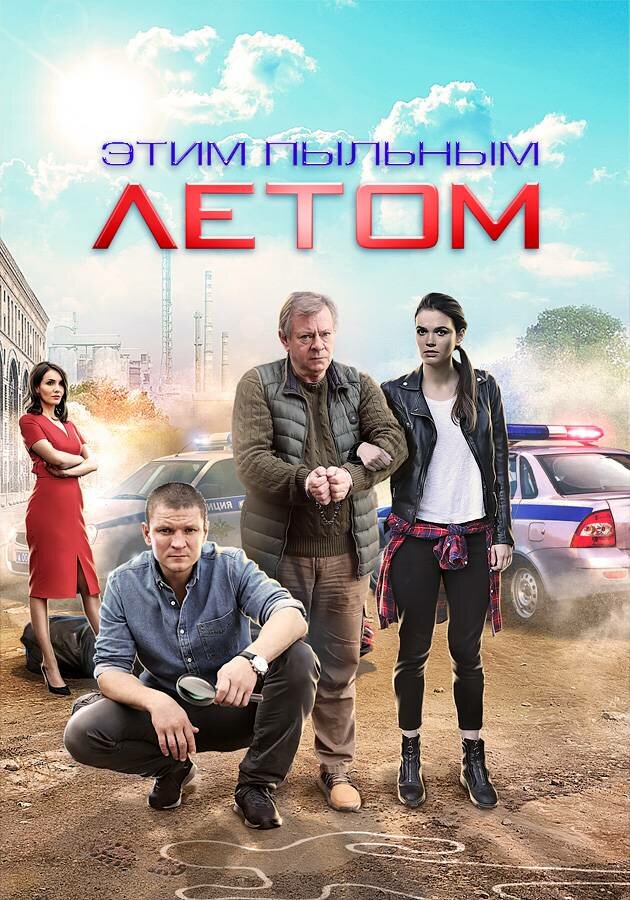 Постер