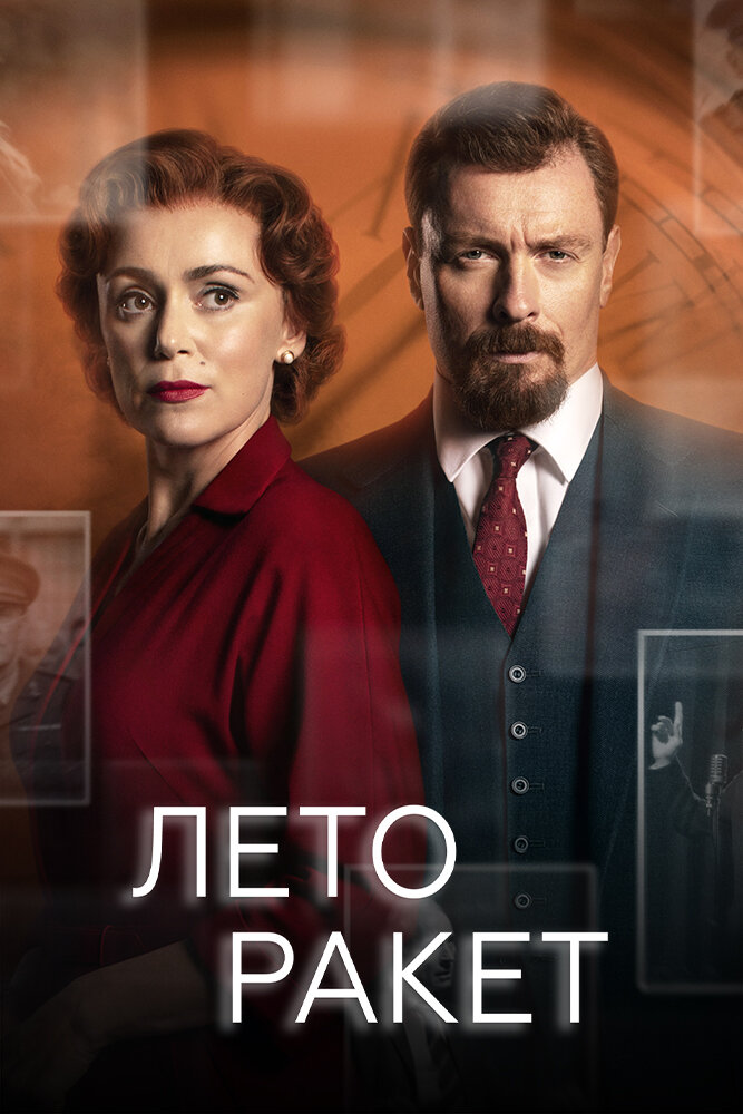 Постер