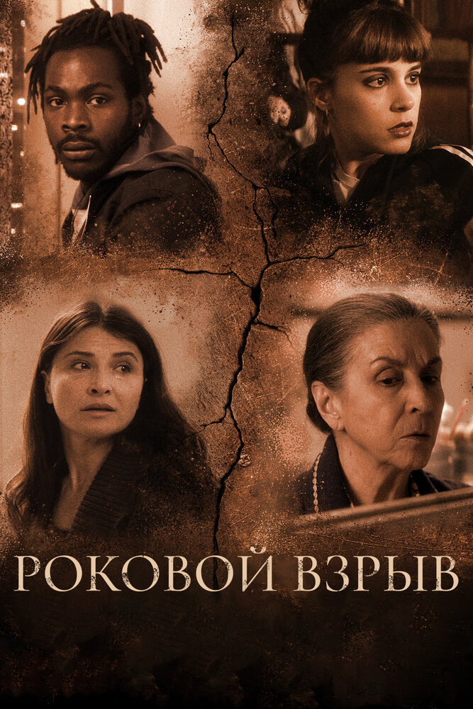 Постер