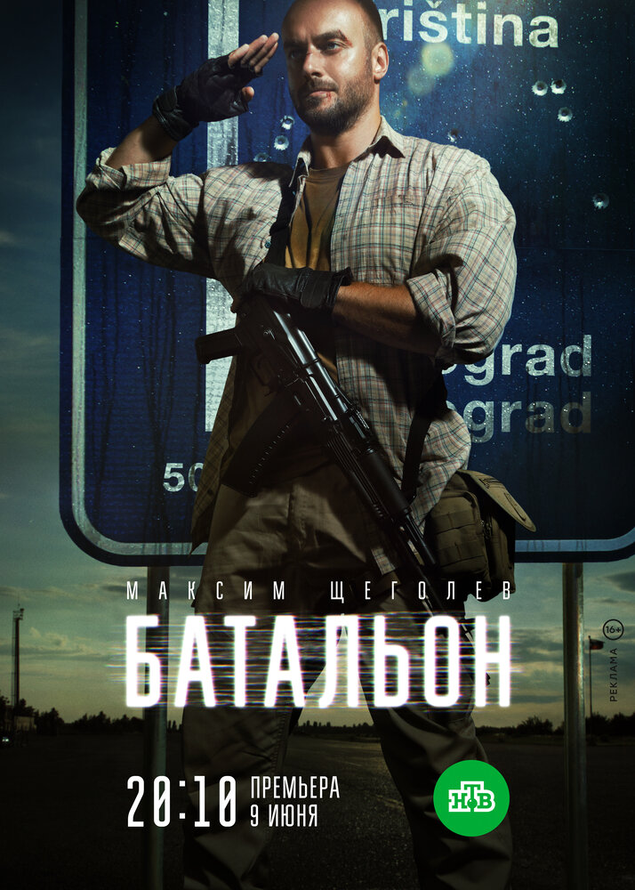Постер