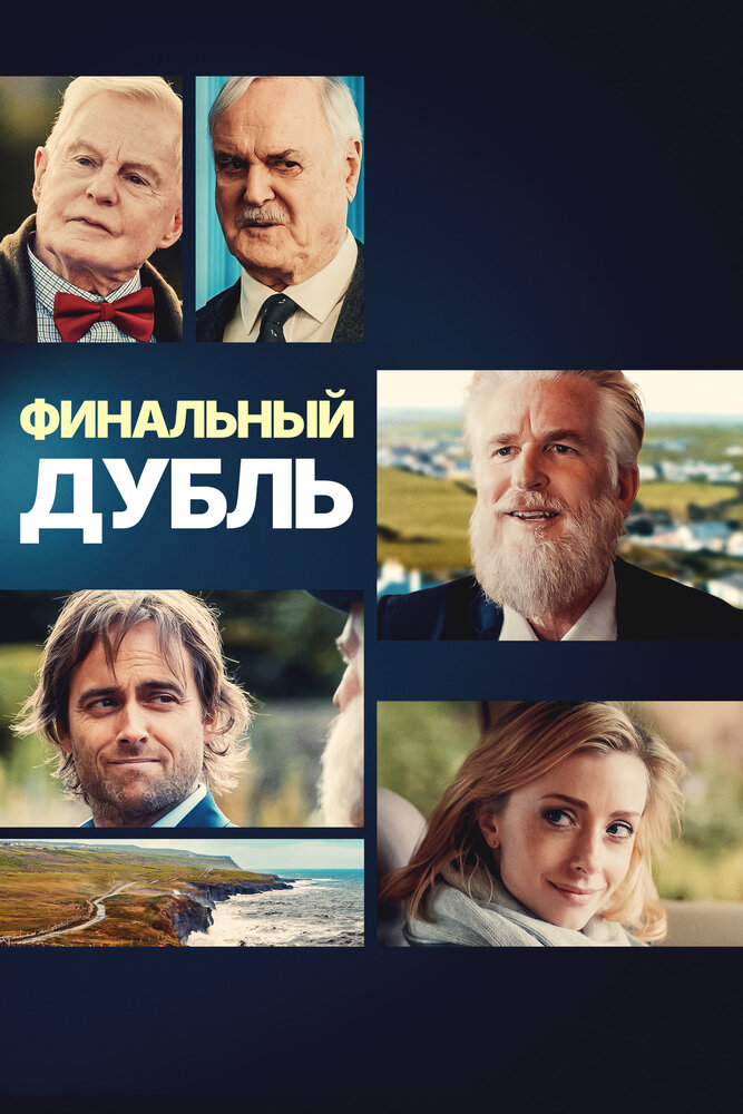 Постер