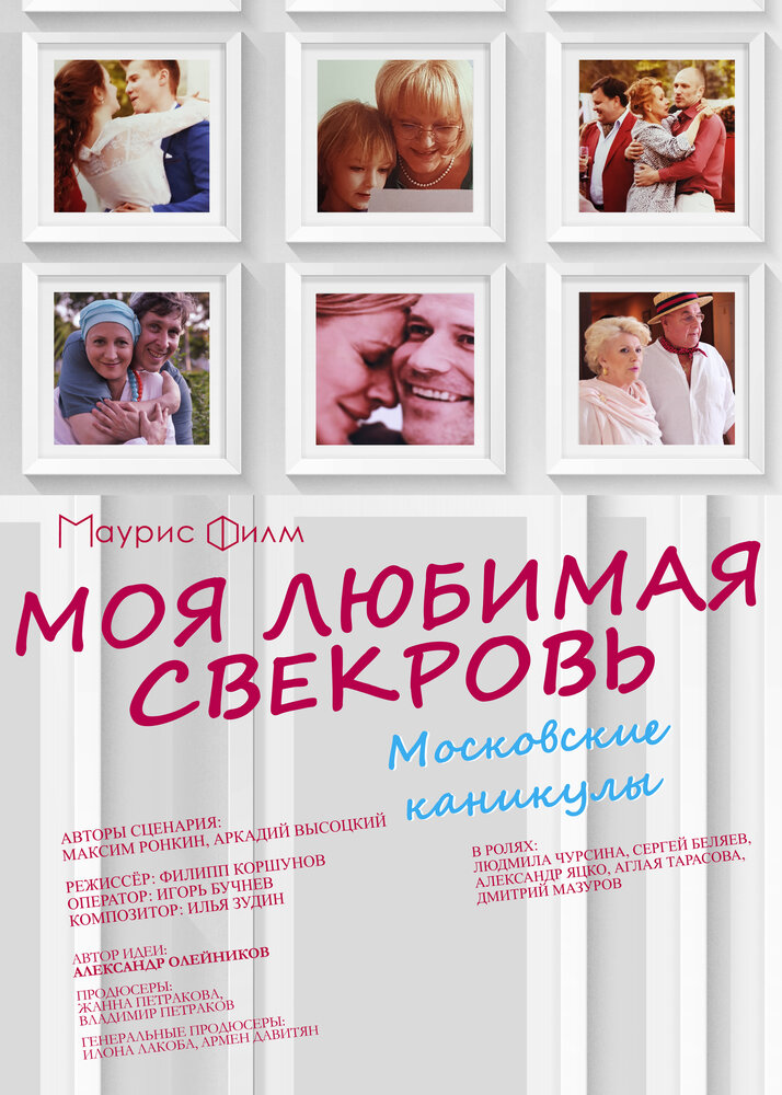 Постер