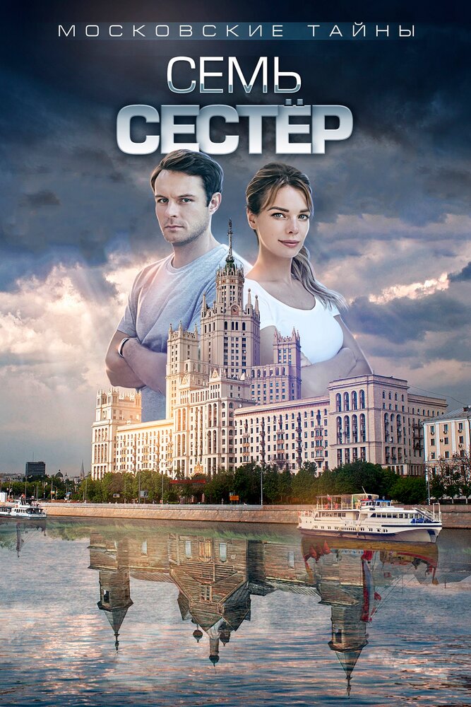 Постер