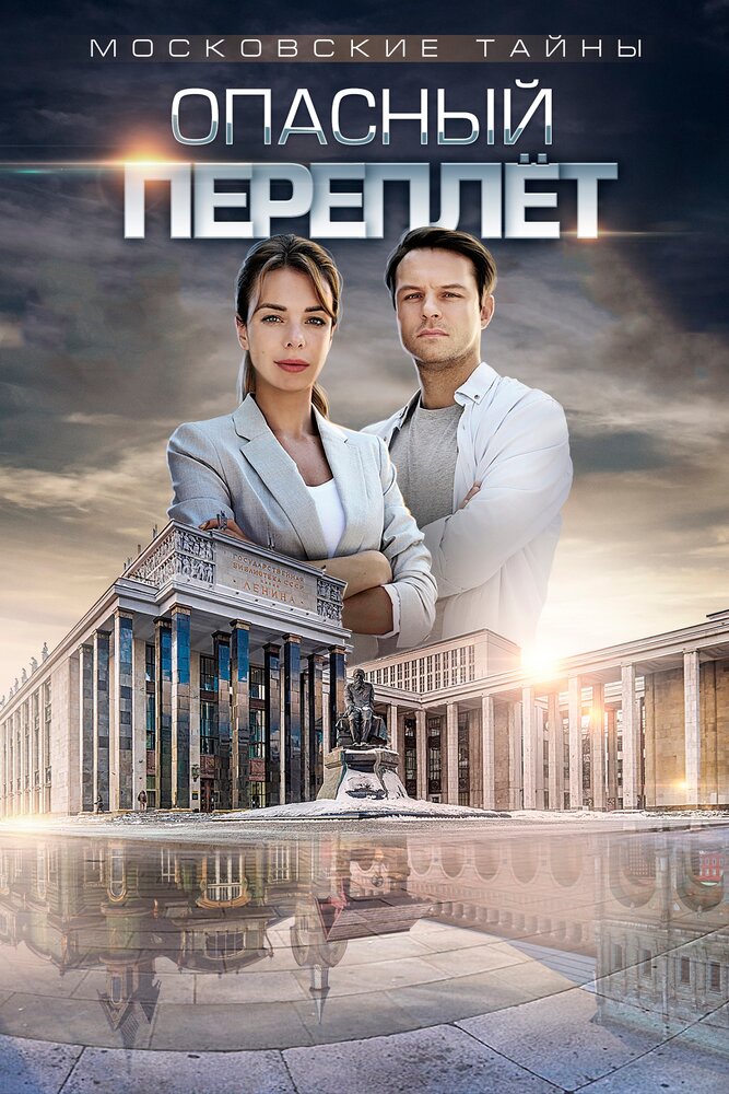 Постер