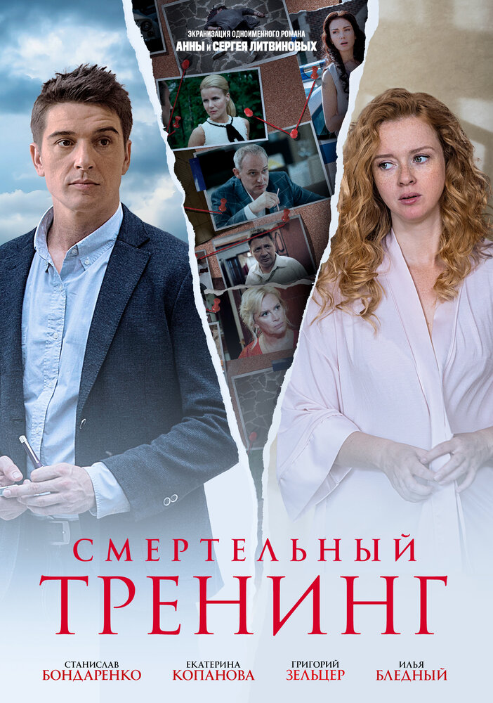 Постер
