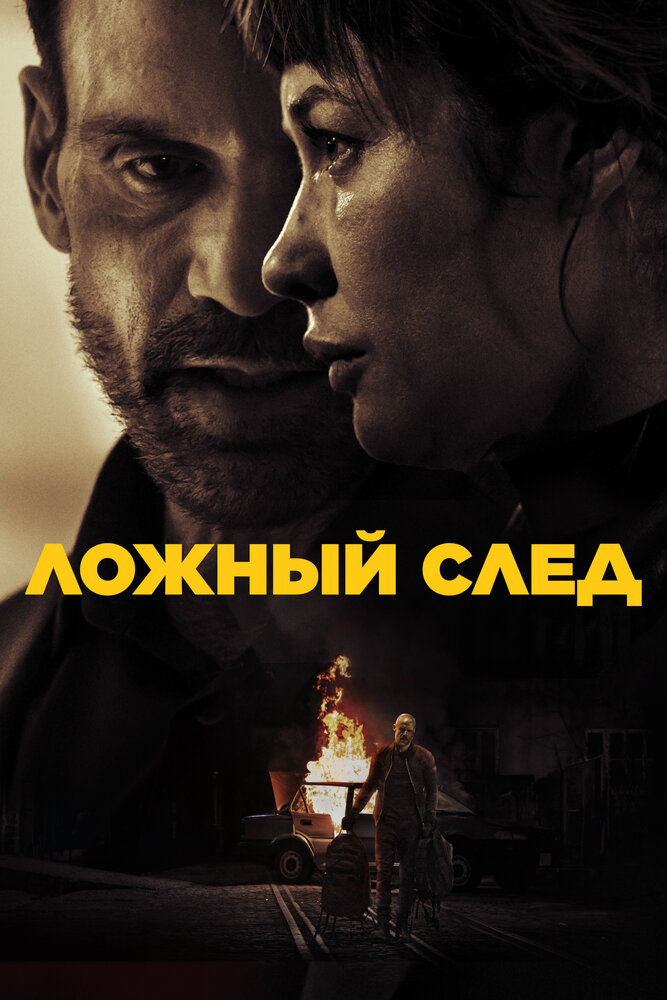 Постер