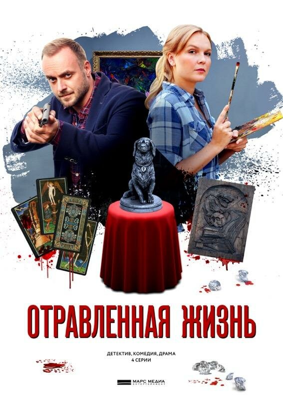 Постер