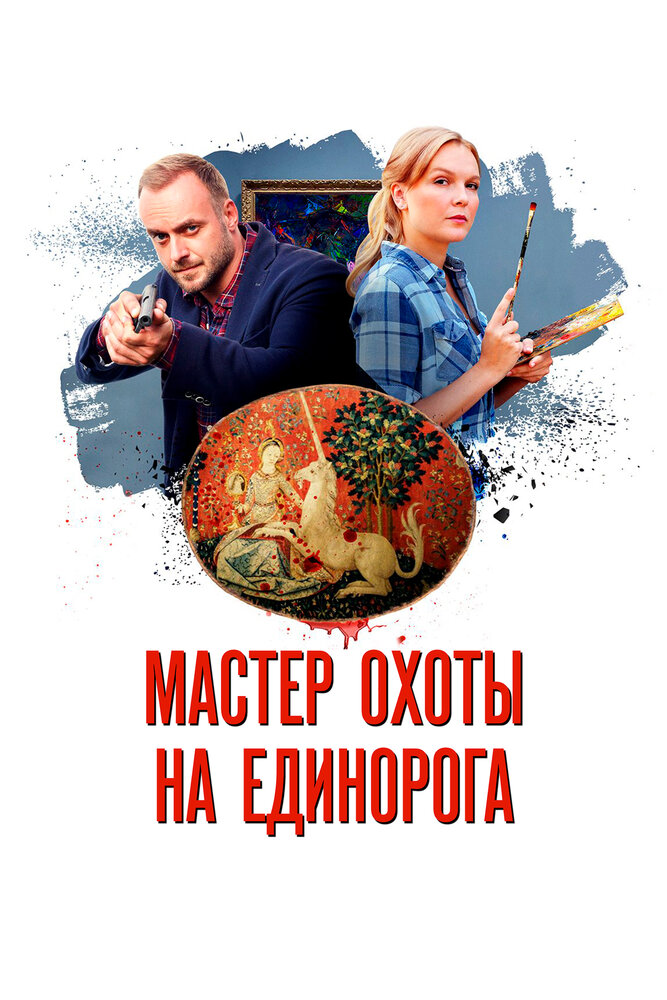 Постер