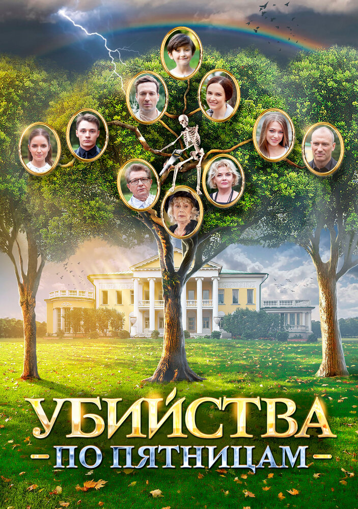 Постер