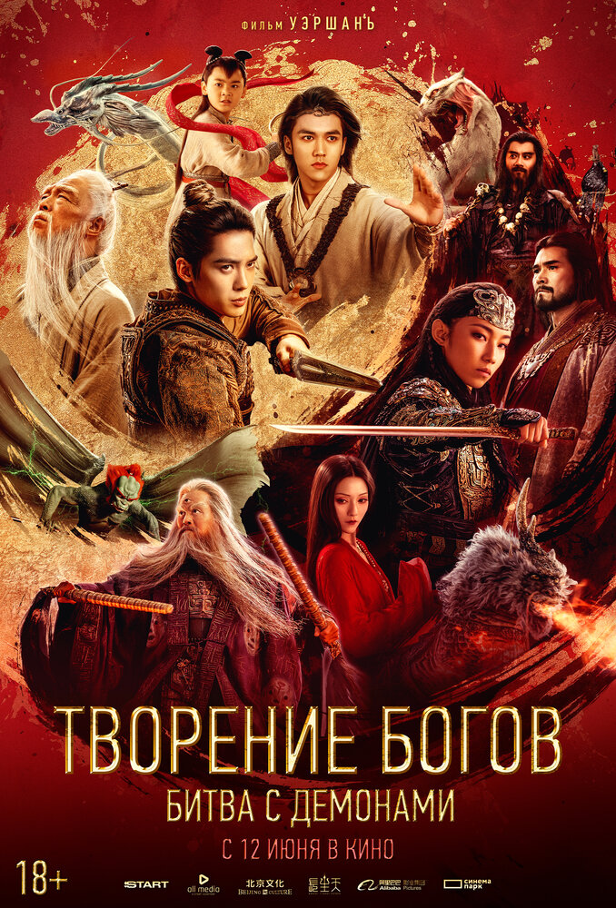 Постер
