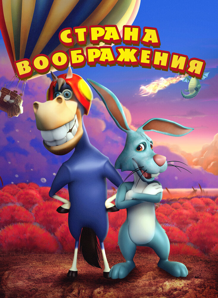 Постер