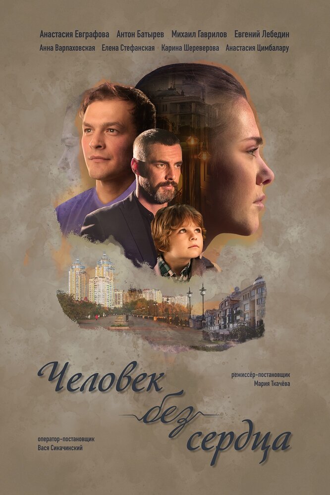 Постер