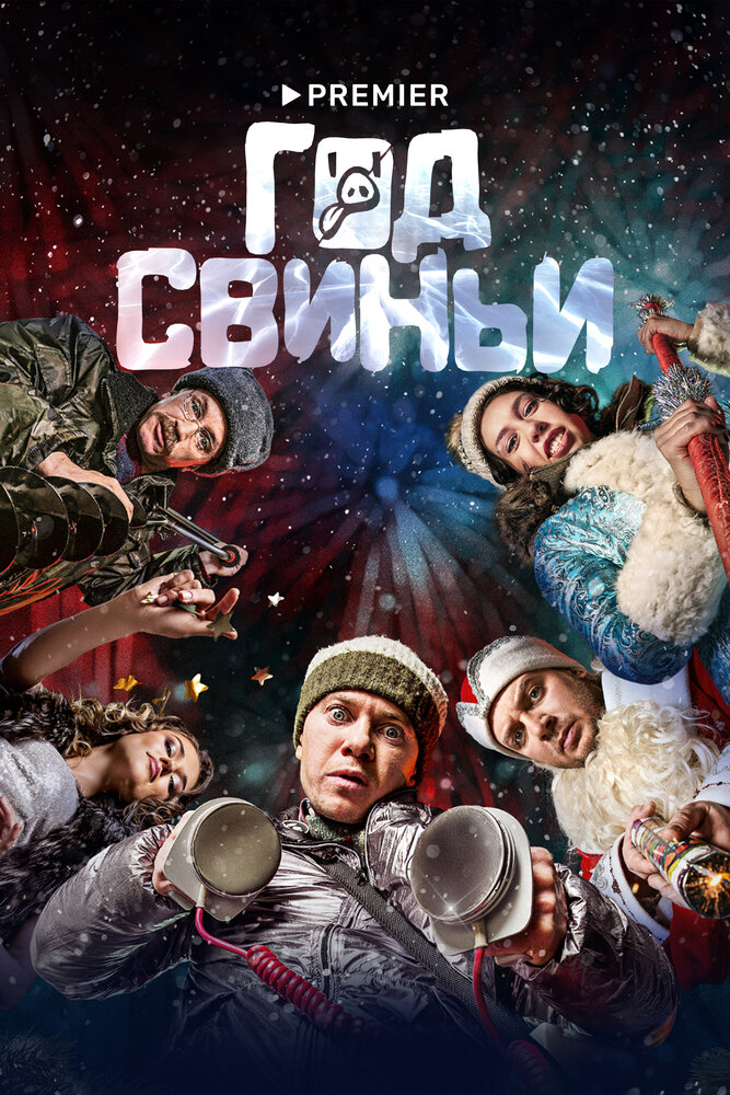 Постер