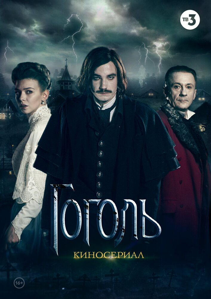 Постер