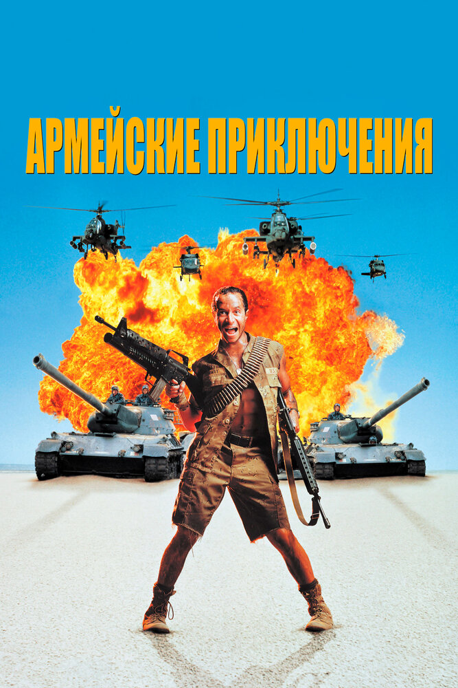Постер