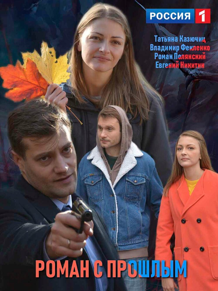 Постер
