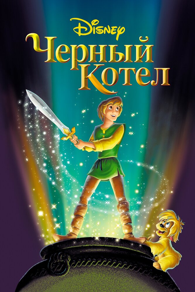 Постер