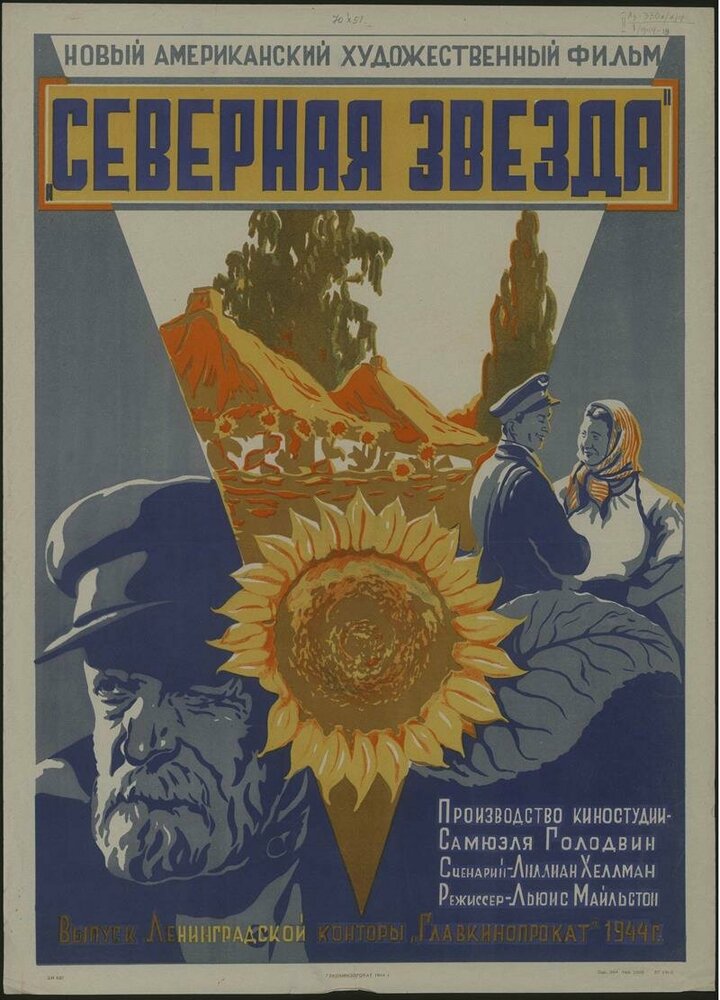 Постер