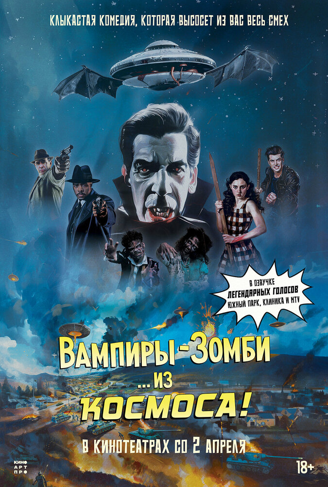 Постер