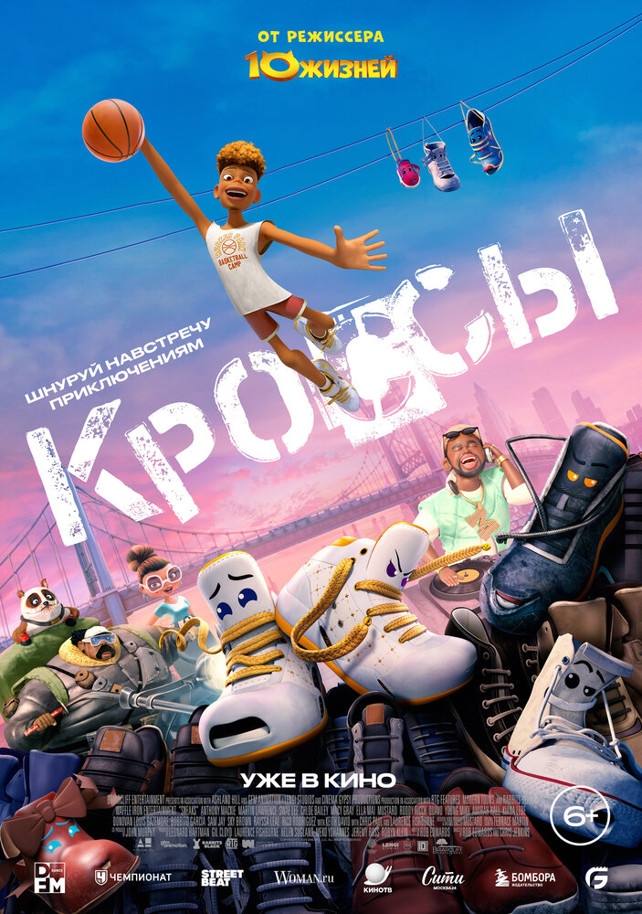 Постер