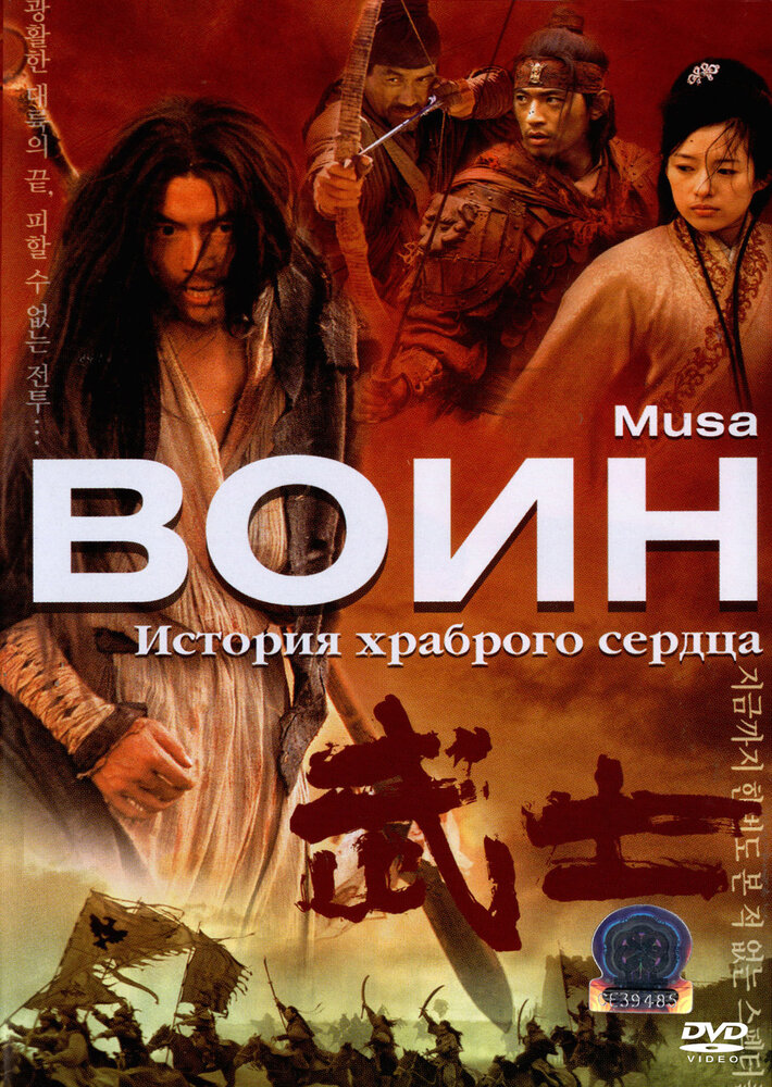 Постер