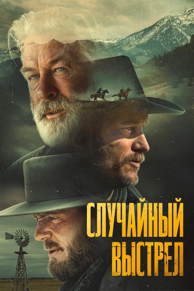 Постер