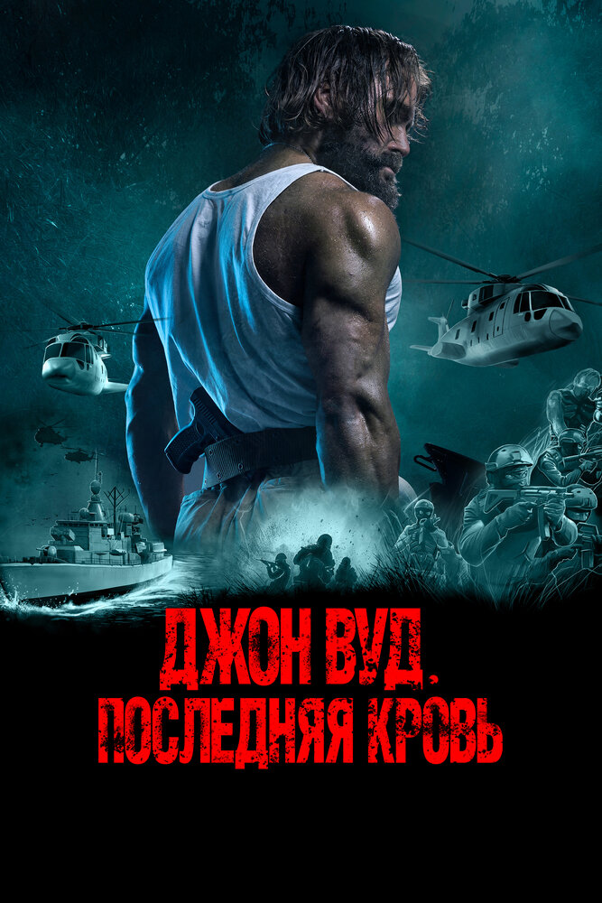 Постер