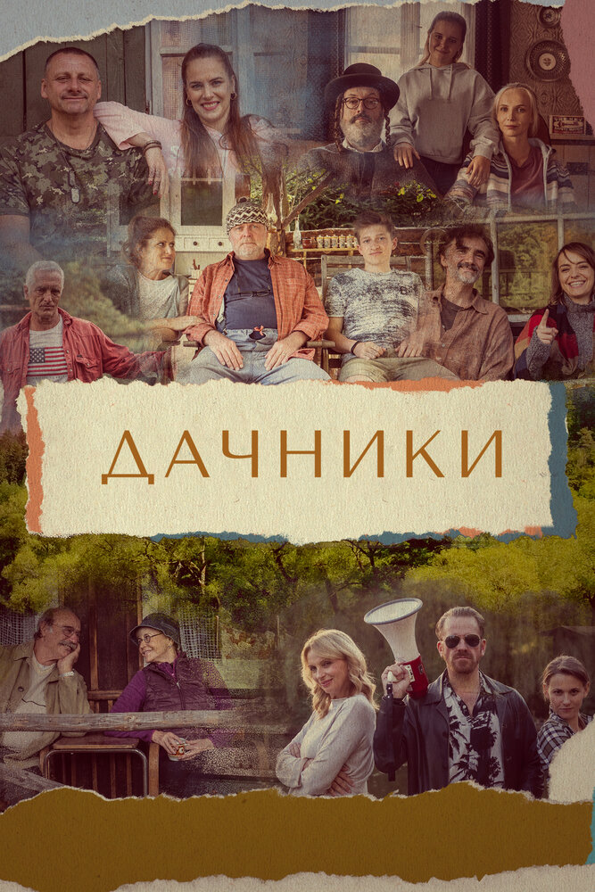 Постер