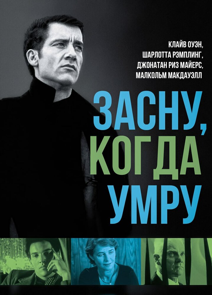 Постер