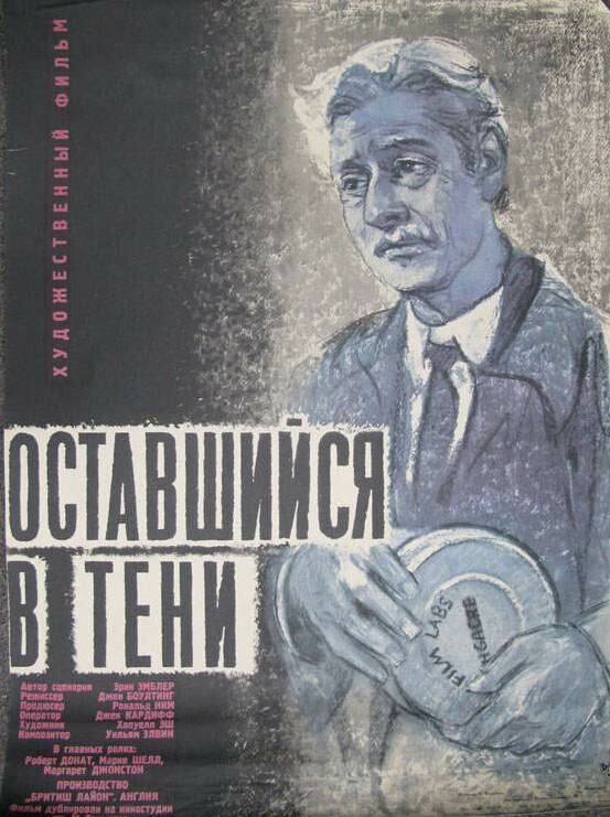 Постер