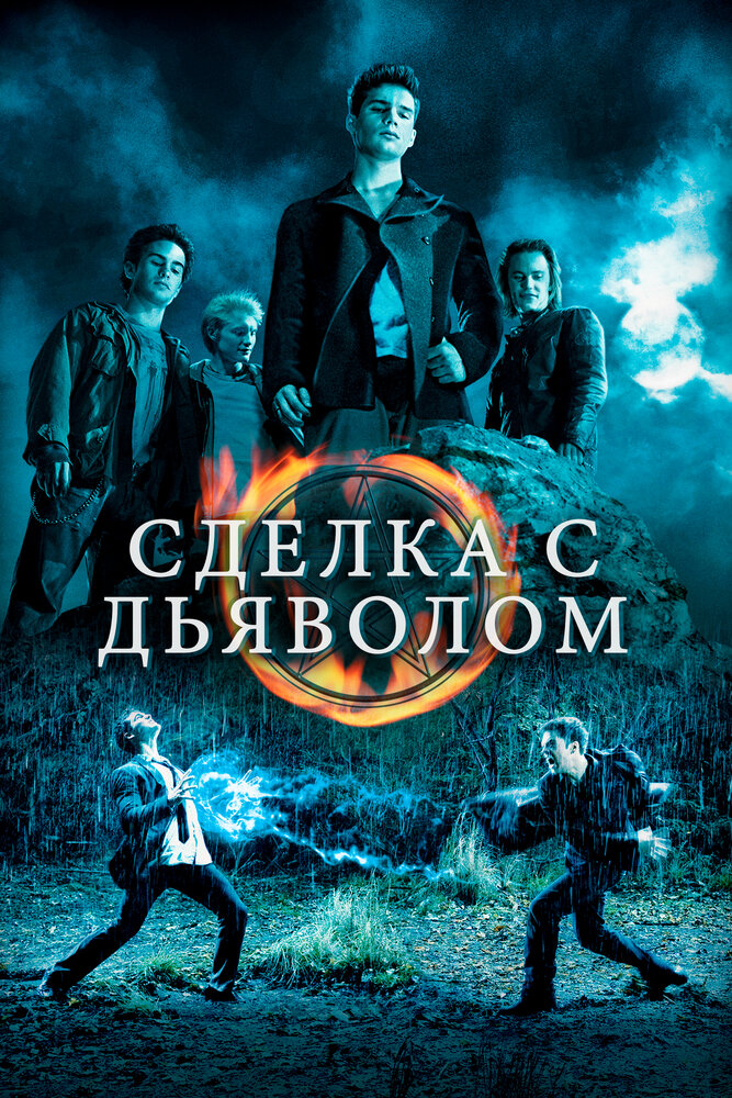 Постер