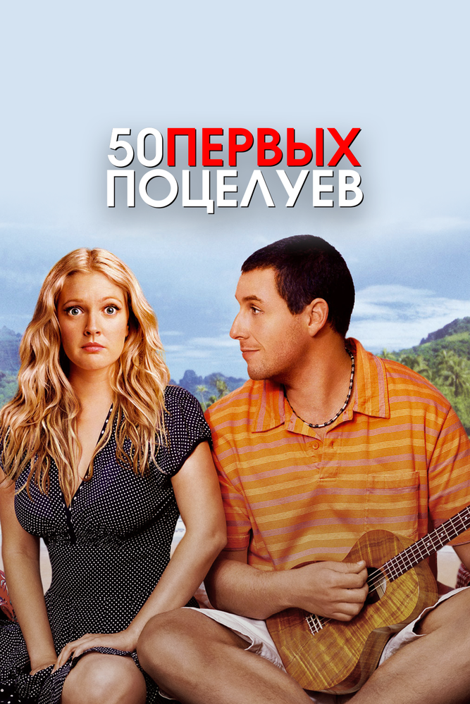 Постер