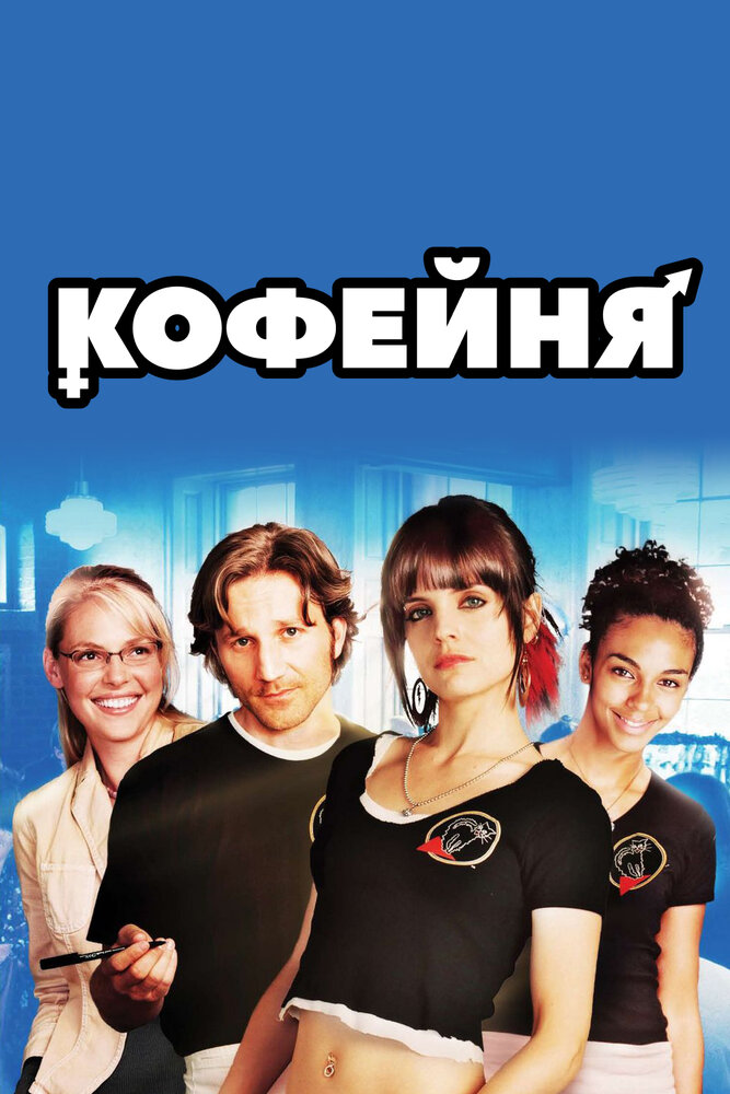 Постер