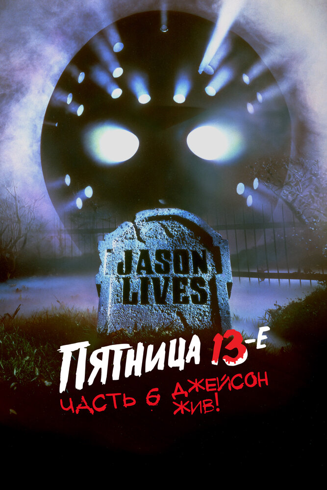 Постер