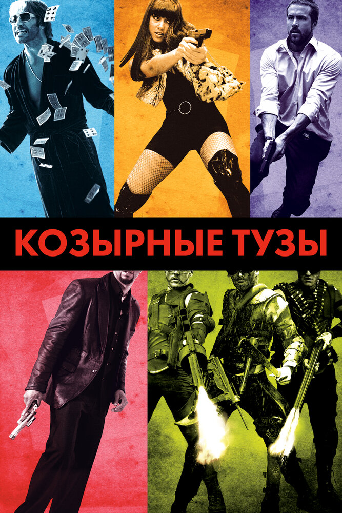 Постер