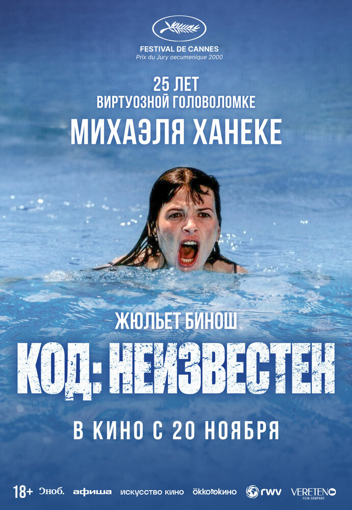 Постер