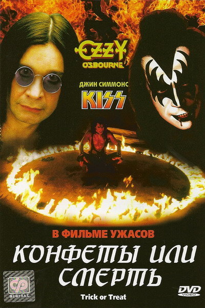 Постер