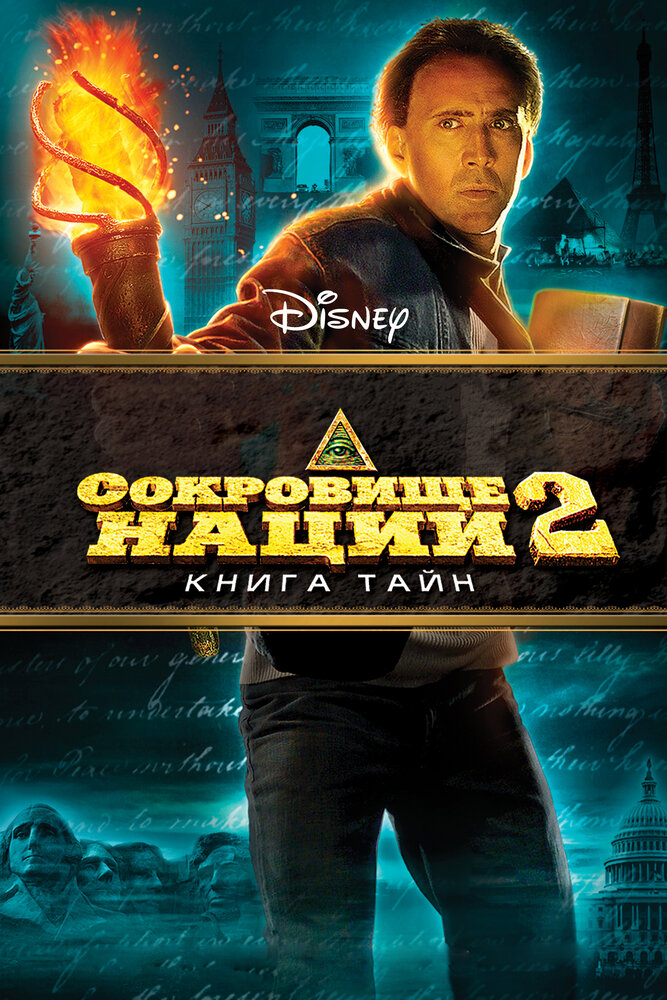Постер