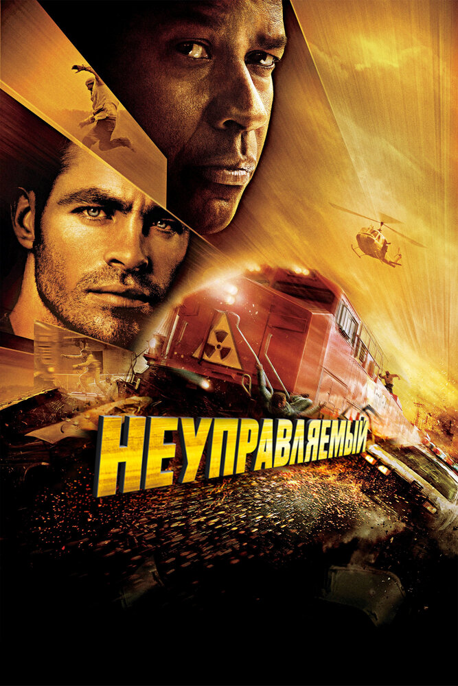 Постер