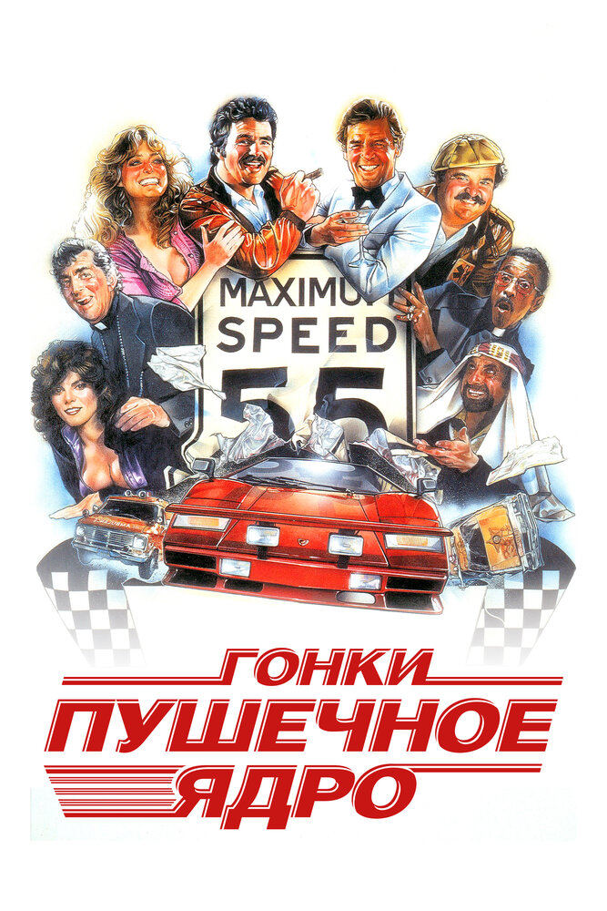 Постер