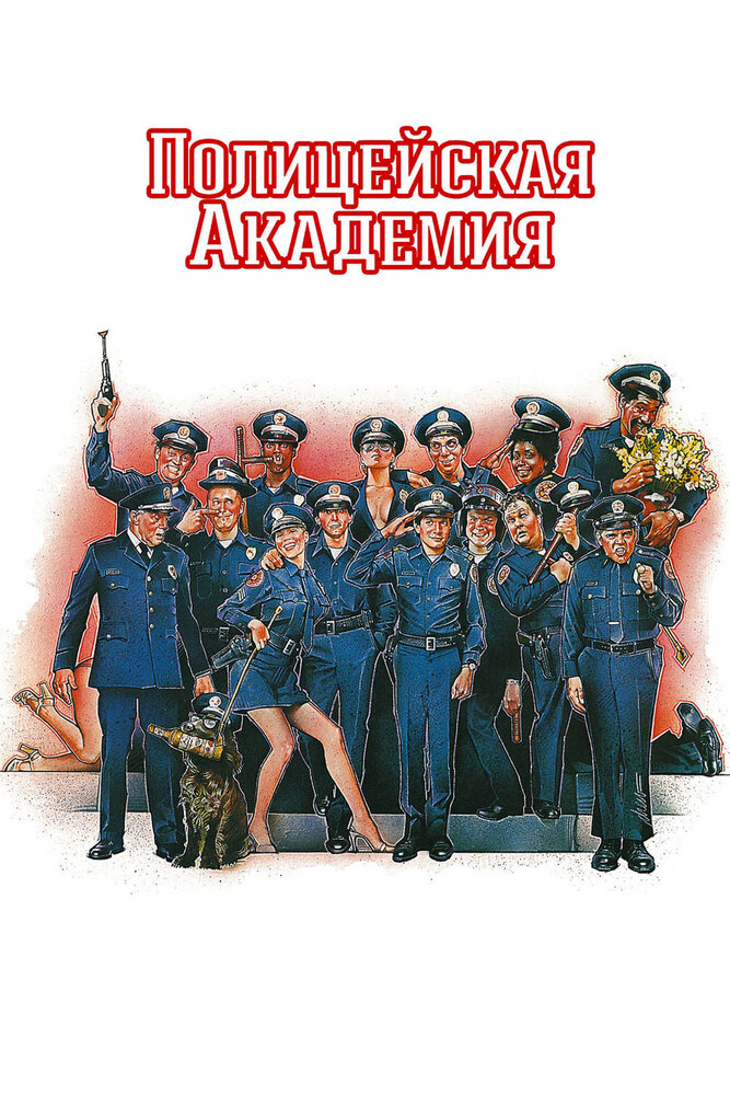 Постер
