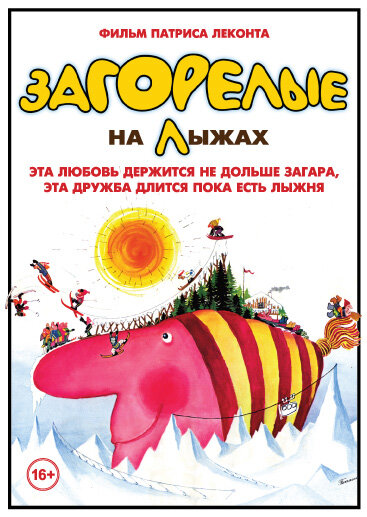 Постер
