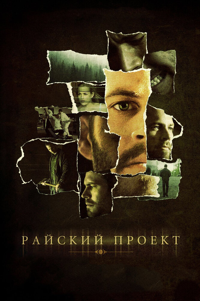 Постер