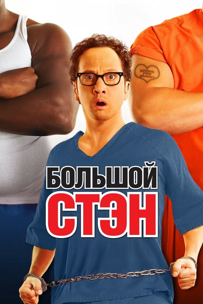 Постер