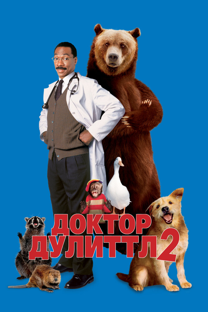 Постер
