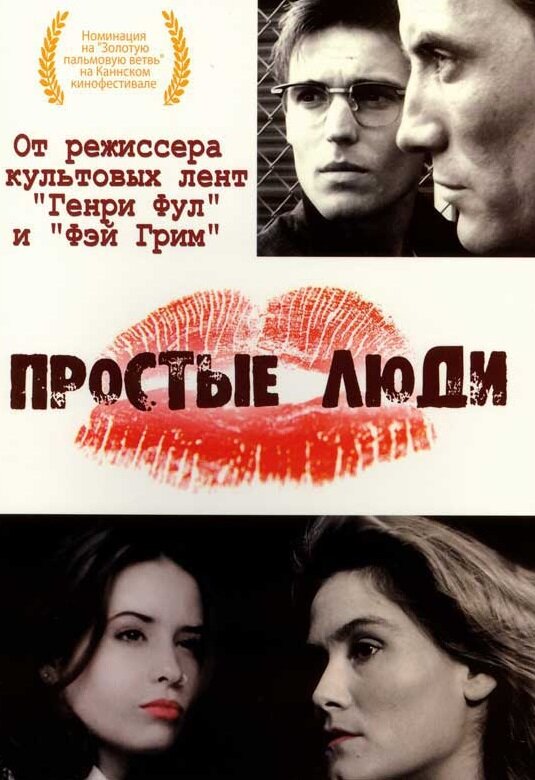 Постер