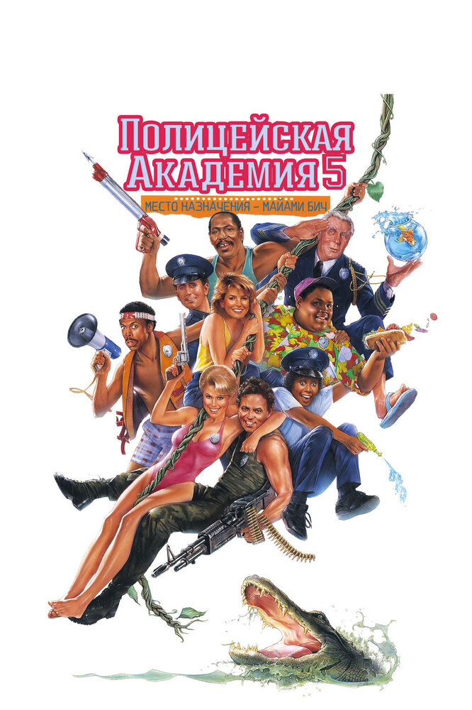Постер