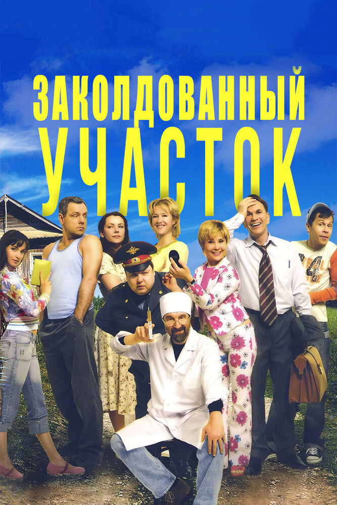 Постер